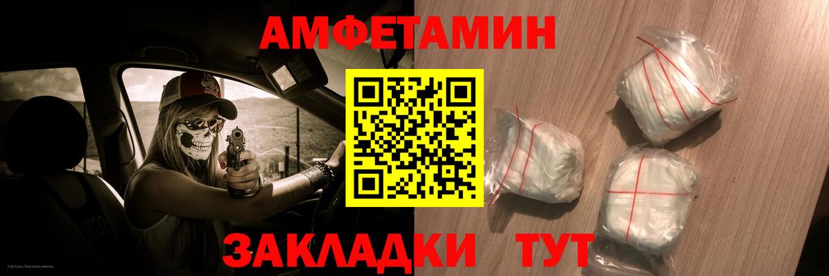 Амфетамин Розовый Югорск