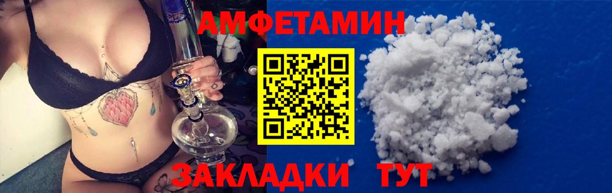 Амфетамин  Amphetamine Premium  Вход с VPN  Югорск 