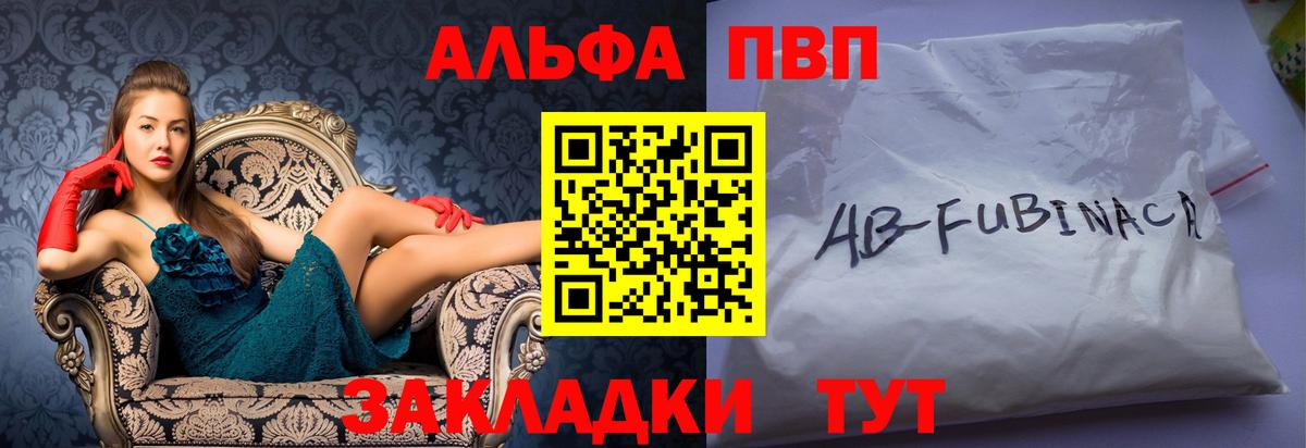 APVP кристаллы  Вход с VPN  Югорск  A PVP СК КРИС 