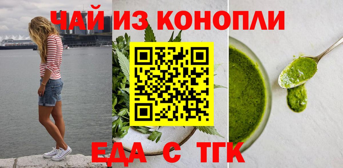 Cannafood марихуана Югорск