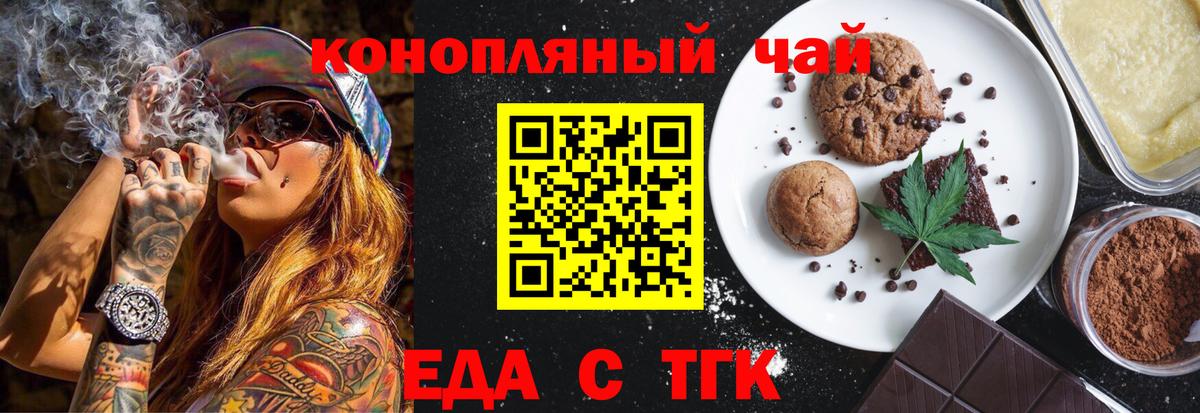 Canna-Cookies марихуана  Вход с VPN  Югорск 
