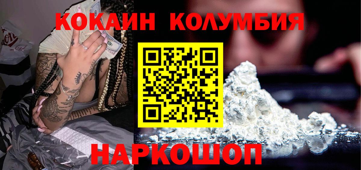 Cocaine 97% Югорск
