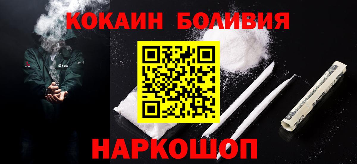 Кокаин Перу  Cocaine  Югорск  Вход с VPN  КОКАИН 99% 