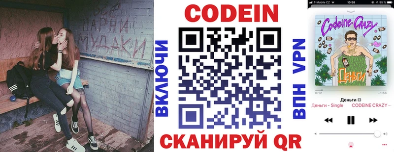 Кодеин напиток Lean (лин)  купить наркотик  Югорск 