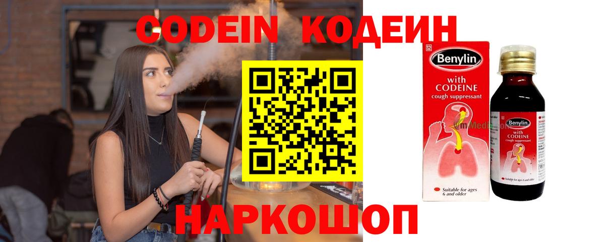даркнет сайт  Кодеиновый сироп Lean Purple Drank  Вход с VPN  Югорск 