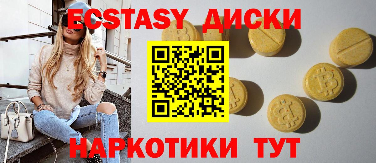 ЭКСТАЗИ 300 mg Югорск