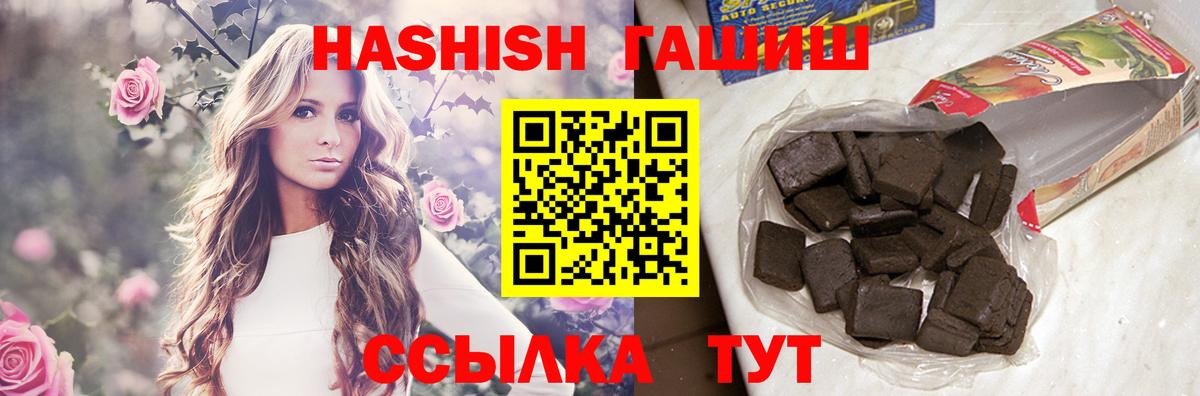 Югорск  ГАШИШ хэш  Вход с VPN 