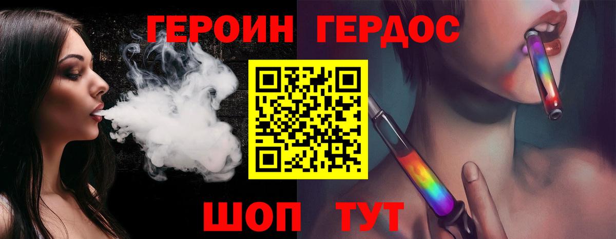 ГЕРОИН афганец  Вход с VPN  Югорск 