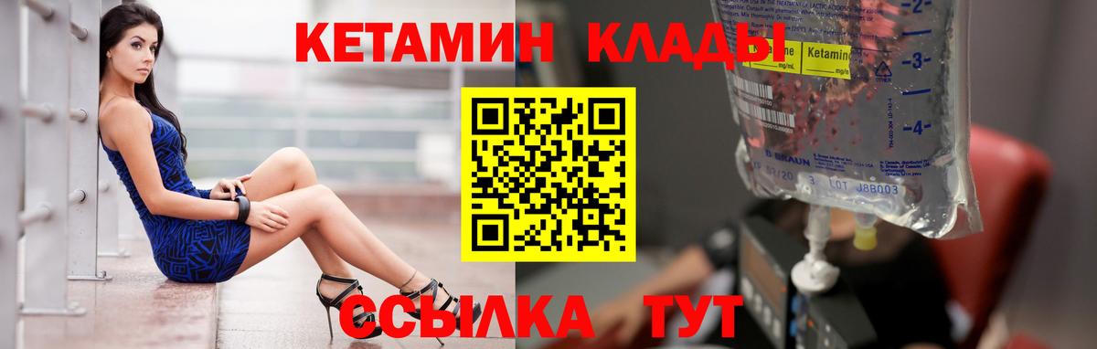 КЕТАМИН ketamine  Кетамин VHQ  Вход с VPN  Югорск 