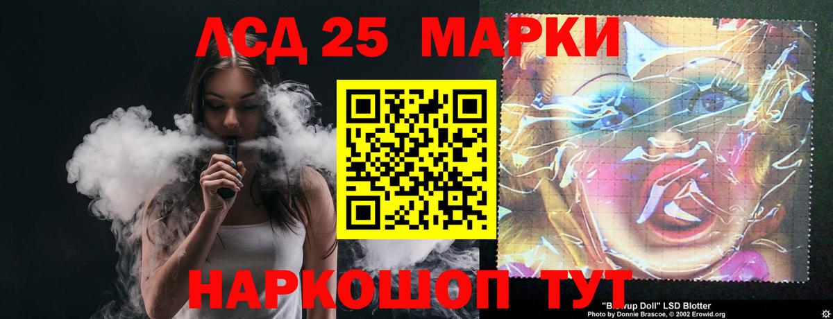 LSD-25 экстази кислота Югорск