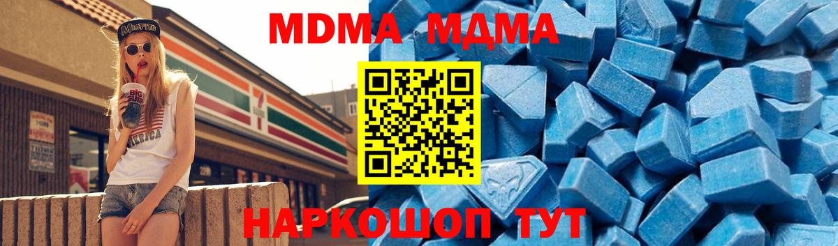 МДМА молли  Вход с VPN  MDMA  MDMA кристаллы  Югорск 