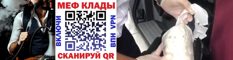 МЕФ VHQ  darknet состав  Югорск 