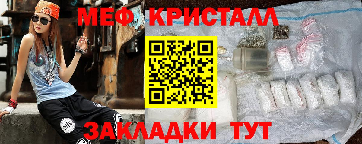 Мефедрон  Вход с VPN  МЕФ 4 MMC  Югорск  мега как войти  МЯУ-МЯУ  МЕФ кристаллы 