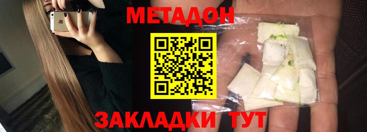 МЕТАДОН мёд  Вход с VPN  Югорск  Метадон белоснежный 