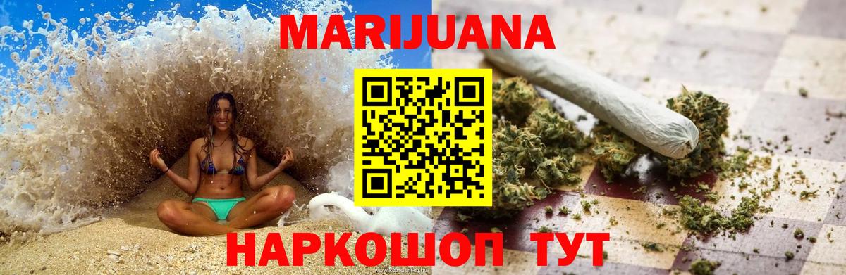 Шишки марихуана сатива Югорск