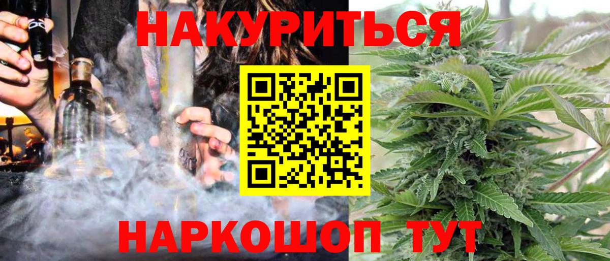 Бошки Шишки VHQ  Конопля SATIVA & INDICA  Вход с VPN  Югорск 